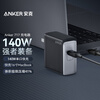 Anker安克 717 140W充电器 大功率小体积iPhone14/13/12/11/8/手机笔记本平板充电头黑