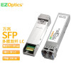 EZOptics三必 万兆SFP+光模块10G光纤模块多模300米SFP-10G-SR-MM 850nm 300米兼容H3C 