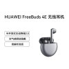 华为(HUAWEI)Freebuds-4E真无线蓝牙耳机/主动降噪/半入耳式/运动音乐/长续航/游戏低延迟/冰霜银有线充版