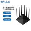 普联（TP-LINK）双千兆路由器 1900M无线 家用5G双频易展mesh 高速路由WIFI穿墙IPv6 TL-WDR7660千兆易展版