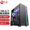 宁美-魂-GI7 锐龙R7 5800X/RX 6700 XT/华硕B550/平面设计/永劫无间游戏台式电脑/京东UPC