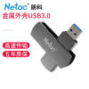 朗科（Netac）U盘U681高速 3.0金属礼品U盘 电脑车载优盘 车载音乐高速传输内置加密软件安全备份