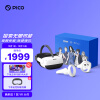 PICO Neo3 6+256G玩家版【一人之下IP联名礼盒】 4K高清 PC串流 VR眼镜一体机 