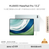 HUAWEI MatePad Pro 13.2英寸 华为平板电脑144Hz OLED柔性护眼屏星闪连接办公创作12+256GB WiFi 雅川青