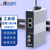 itcom工业级光纤收发器百兆单模双纤1光2电导轨式光电转换器 FC口不含电源IT168-3500-1FX2FT-25KM/FC