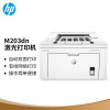 惠普（HP）M203dn黑白激光打印机 自动双面打印 小型商用