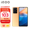 vivo iQOO Z6手机  8+256GB 金橙 高通骁龙778G Plus 80W闪充 性能续航小超人 双模5G全网通iQOOZ6