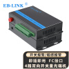 EB-LINK 开关量光端机4路双向开关量转光纤延长器红外对射 周界报警 烟感报警 信号监控报警