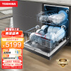 东芝(TOSHIBA)13+1套大容量 洗碗机嵌入式家用 720°全维喷淋 双重热风烘干 除菌消毒 强力洗碗机DWA3-1323