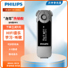 飞利浦（PHILIPS）SA1208 飞声音效8G 发烧无损运动跑步MP3播放器 FM 灰色