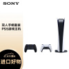 索尼（SONY）PS5 PlayStation 5 【双手柄套装】日版 数字版&Dual Sense游戏机＋黑色手柄