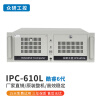 众研IPC-610L 国产 原装工控机 机器视觉 工业控制CE/FCC/3C认证 兼容研华I5-6500四核/8G内存/1T机械