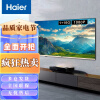 海尔（Haier） 彩电电视智能液晶高清WIFI无线网络家用平板电视 [1+16G]43英寸 遥控语音