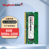 金百达（KINGBANK）8GB DDR4 3200 笔记本内存条