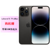 Apple iPhone 14 Pro Max (A2896) 256GB 深空黑色 支持移动联通电信5G 双卡双待手机【快充套装】