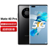 华为手机Mate40 Pro 5G全网通麒麟9000旗舰芯片高端商务机8GB+256GB亮黑色手机