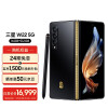 三星 SAMSUNG 心系天下W22 5G 折叠屏 骁龙888 5G手机 16＋512GB雅瓷黑