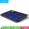 NVV 笔记本散热器 笔记本电脑支架 静音6风扇散热底座可调节风速散热垫NF-6