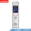 联想(Lenovo)录音笔B613 16G专业微型高清远距无损录音降噪便携录音器 学习培训商务会议采访白色