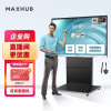 MAXHUB会议平板新锐Pro65英寸智能会议大屏教学视频会议一体机电子白板SC65 Win10+商务支架+传屏器+智能笔
