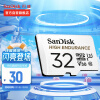 闪迪（SanDisk）存储卡内存TF卡SD卡车载监控摄像头卡行车记录仪卡 耐擦写/自动覆盖 32G 100M/S U3/V30/C10 套装
