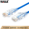 HAILE 海乐HT-512F-3M CAT6六类非屏蔽超细网络跳线 细径超柔网线 电脑连接线 蓝色3米