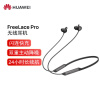 华为（HUAWEI） Freelace pro 曜石黑 无线蓝牙运动耳机双重降噪音乐耳机超长续航适用荣耀苹果小米