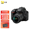 尼康（Nikon）D3500 入门级单反相机 数码相机 尼康d3400升级版 尼康18-55 f/3.5-5.6G 套机