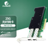 昆鱼（FLYBISH) intel XXV710AM2芯片PCI-E X8 25G双口服务器光纤网卡XXV710-DA2双端口