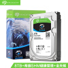 希捷(Seagate)8TB 256MB 7200RPM 监控级硬盘 SATA接口 希捷酷鹰SkyHawk系列(ST8000VX0022)