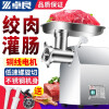 卓良 （Zhuoliang） 绞肉机 商用台式电动 不锈精铸钢碎肉机饺肉机灌肠机 22型