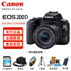 佳能（Canon）EOS 200DII 200d二代 2代（18-55)套机 单反相机家用数码相机(含64G卡+包+滤镜+脚架)