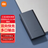 小米充电宝 10000mAh 22.5W 移动电源 苹果20W充电 双向快充 多口输出 PD快充 黑色 适用小米苹果安卓