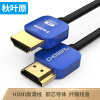 秋叶原（CHOSEAL)HDMI线2.0版4Khdmi数字高清线（支持3D）3米 DH506AT3