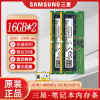 三星（SAMSUNG）内存兼容联想华硕戴尔惠普宏碁华为三星DDR5笔记本内存条32G(16G*2) 笔记本内存条 DDR5 4800