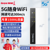 长城 5g随身wifi移动wifi全网通无线网卡随行热点流量路由器笔记本电脑通用流量移动5G不限速 