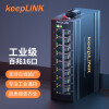 keepLINK KP-9000-65-16TX 工业交换机16口百兆非管理型