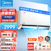 美的（Midea） KFR-35GW/N8MXC1 1.5匹空调风尊时尚版新一级变频冷暖壁挂式空调挂机大风口