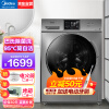 美的（Midea）10公斤滚筒洗衣机家用全自动 大容量一级变频洗脱一体 巴氏除菌洗 触摸屏 MG100S31DG5-Y1YW