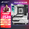 ROG STRIX X670E-A GAMING WIFI吹雪主板 支持 CPU 7950X3D/7900X/7800X3D (AMD X670E/socket AM5) 