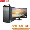 联想（Lenovo）开天M740J 国产电脑  信创自主可控 商用工作站电脑主机 飞腾D2000 主机+23.8英寸(试用版系统) 增强版16G  512G   4G显卡X100