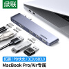 绿联 Type-C扩展坞苹果拓展坞通用MacBookPro/Air笔记本M1/2芯片雷电3/4转换器USB3.0转接头HDMI高清8K五合一