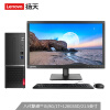 联想(Lenovo)扬天M4000s英特尔酷睿i5 办公台式电脑整机(i5-8400 8G 1T+128GSSD 2G独显 键鼠 )21.5英寸