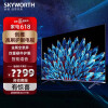创维（Skyworth） 75G22 4K超高清 无边全面屏 护眼防蓝光 远场语音 AI人工智能网络液晶电视 75英寸