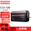 山特（SANTAK）C12-120 UPS电源电池免维护铅酸蓄电池 12V120AH 购买16只以上包上门安装（偏远地区除外）
