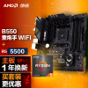 华硕TUF GAMING B550M-PLUS WIFI II 重炮手主板+AMD 锐龙5 (r5)5500 CPU  主板CPU套装 主板+CPU套装