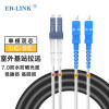EB-LINK 电信级室外野战拉远光纤跳线200米LC-SC单模双芯7.0基站通信光缆防晒防水光纤线