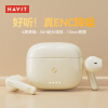 海威特 HAVIT蓝牙耳机5.3半入耳式tws无线运动降噪耳麦游戏超长续航适用于苹果华为小米手机 S3Pro油彩白