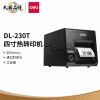 得力(deli)工业级高速热转印打印机 108MM快递二维码电子面单不干胶打印 大容量不间断打印机DL-230T