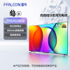 FFALCON 雷鸟S535D Pro 55英寸背光分区AI远场语音全面屏彩电 4k超高清液晶游戏教育电视机 以旧换新